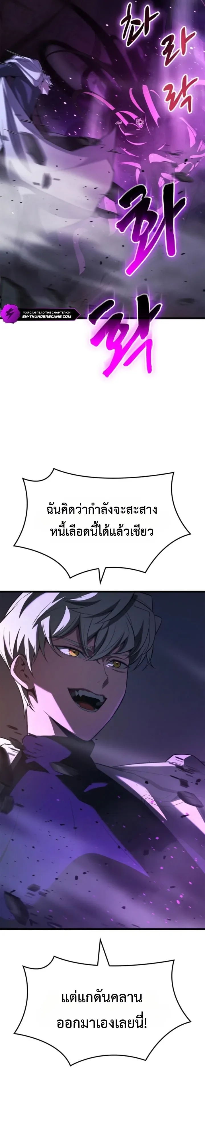 Solo Swordmaster ฉันนี่แหละคือปรมาจารย์ดาบคนสุดท้าย ตอนที่ 18 หน้า 19