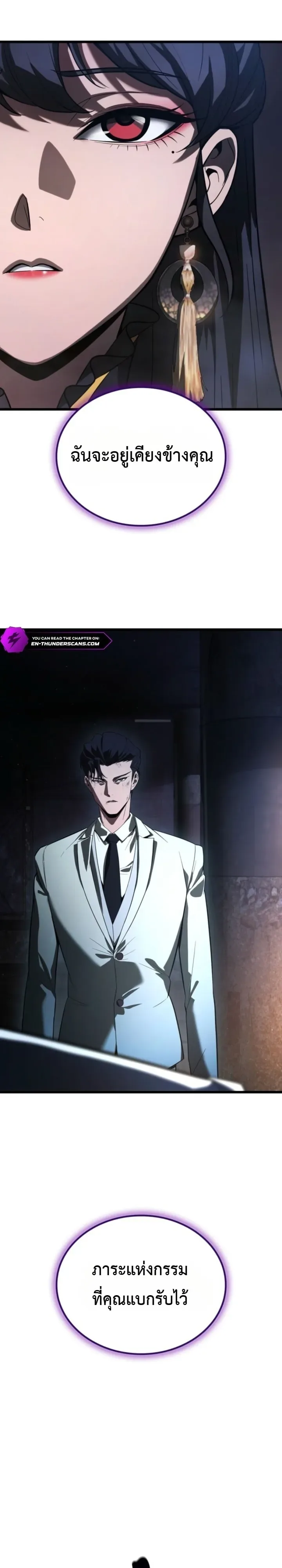 Solo Swordmaster ฉันนี่แหละคือปรมาจารย์ดาบคนสุดท้าย ตอนที่ 18 หน้า 2