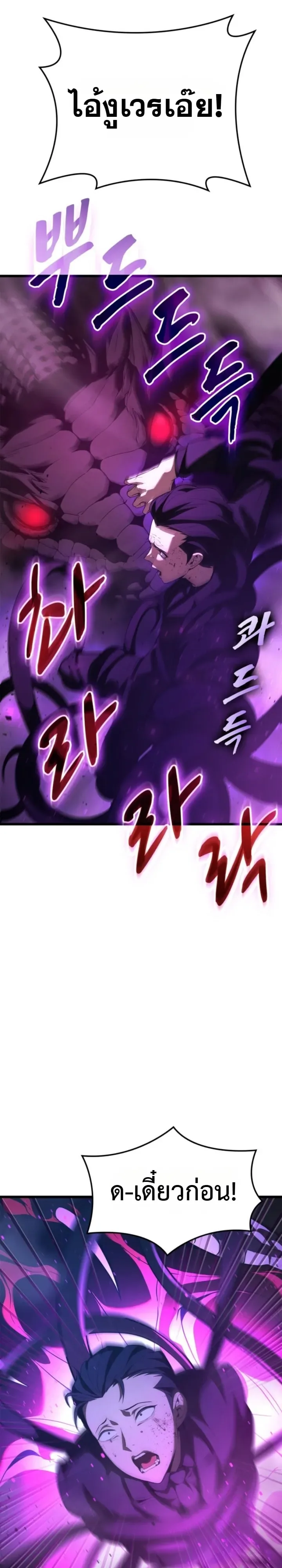 Solo Swordmaster ฉันนี่แหละคือปรมาจารย์ดาบคนสุดท้าย ตอนที่ 18 หน้า 20