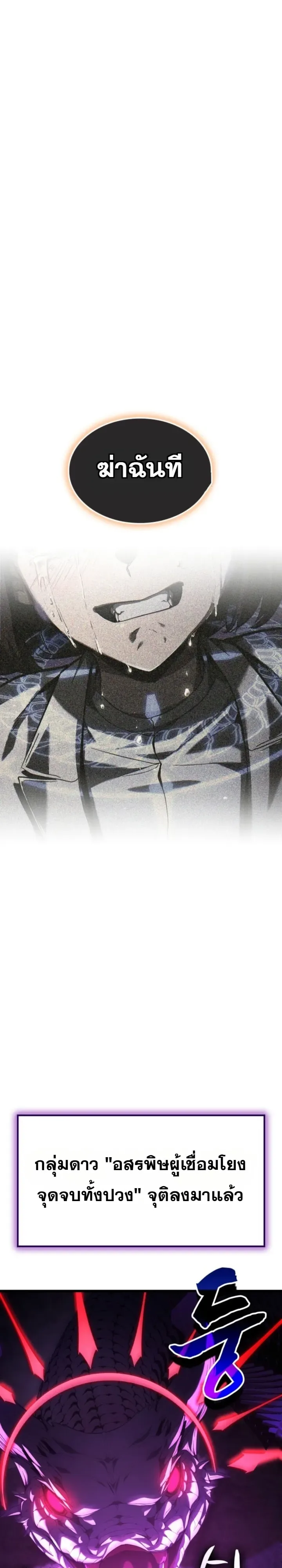 Solo Swordmaster ฉันนี่แหละคือปรมาจารย์ดาบคนสุดท้าย ตอนที่ 18 หน้า 23