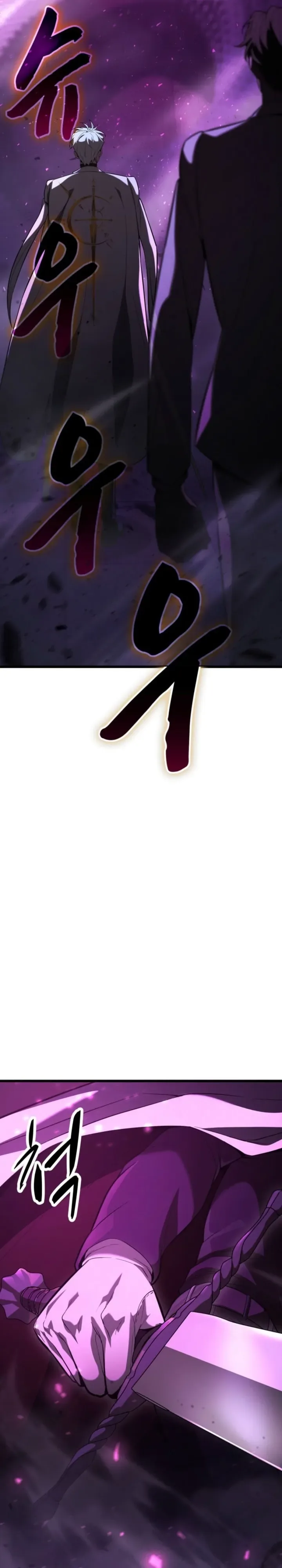 Solo Swordmaster ฉันนี่แหละคือปรมาจารย์ดาบคนสุดท้าย ตอนที่ 18 หน้า 25