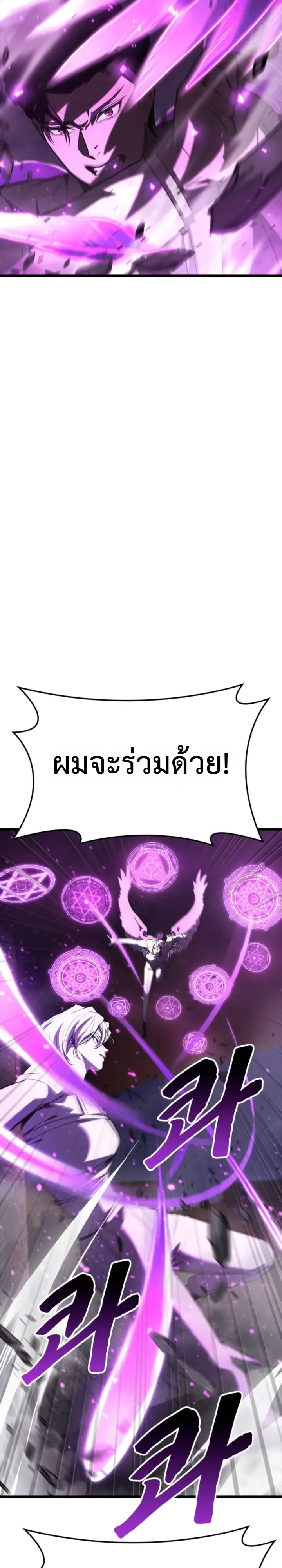 Solo Swordmaster ฉันนี่แหละคือปรมาจารย์ดาบคนสุดท้าย ตอนที่ 18 หน้า 37