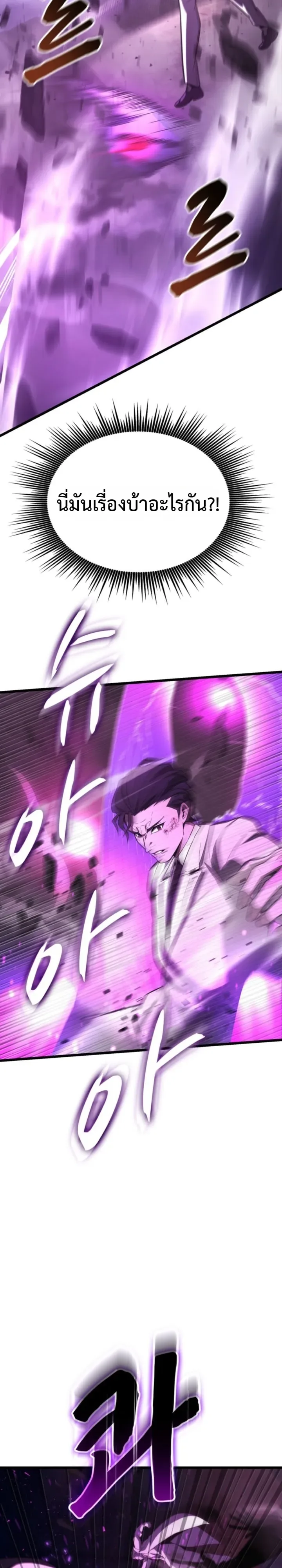 Solo Swordmaster ฉันนี่แหละคือปรมาจารย์ดาบคนสุดท้าย ตอนที่ 18 หน้า 39