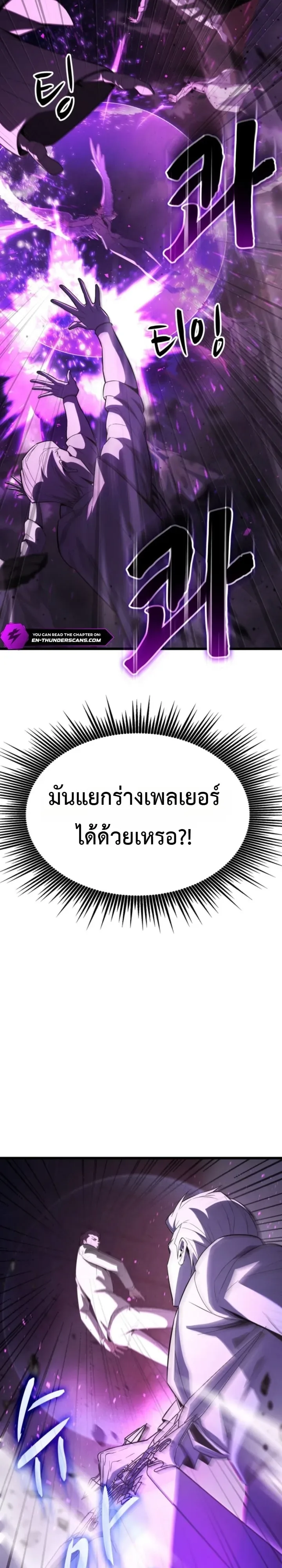 Solo Swordmaster ฉันนี่แหละคือปรมาจารย์ดาบคนสุดท้าย ตอนที่ 18 หน้า 40