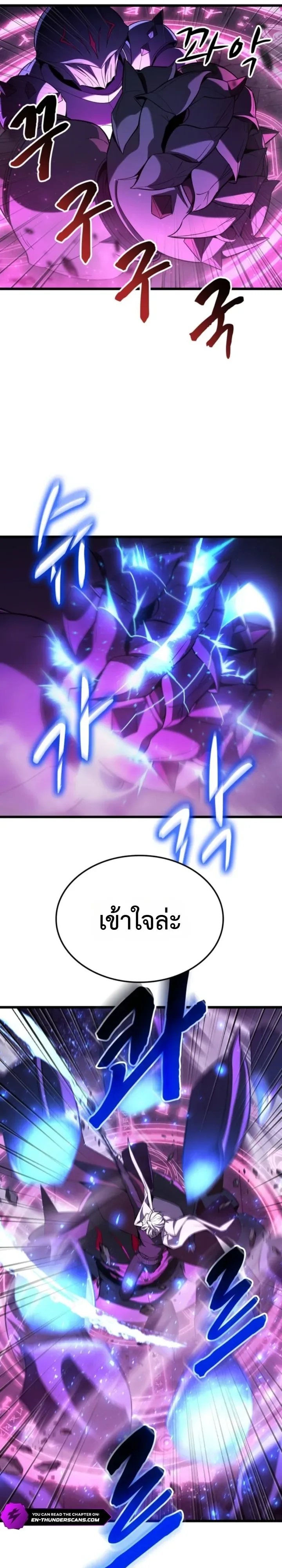 Solo Swordmaster ฉันนี่แหละคือปรมาจารย์ดาบคนสุดท้าย ตอนที่ 18 หน้า 43