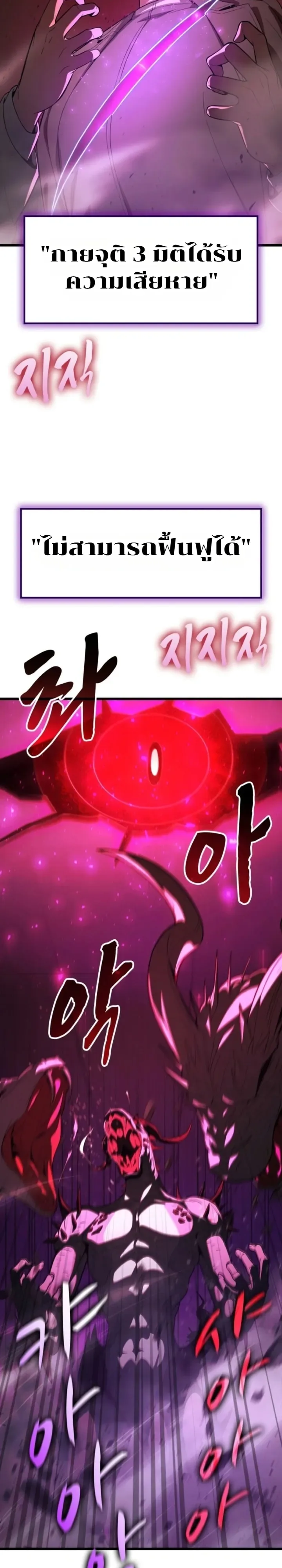 Solo Swordmaster ฉันนี่แหละคือปรมาจารย์ดาบคนสุดท้าย ตอนที่ 19 หน้า 10