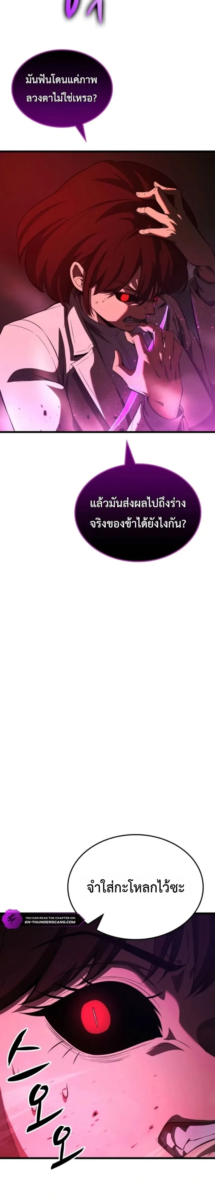 Solo Swordmaster ฉันนี่แหละคือปรมาจารย์ดาบคนสุดท้าย ตอนที่ 19 หน้า 11