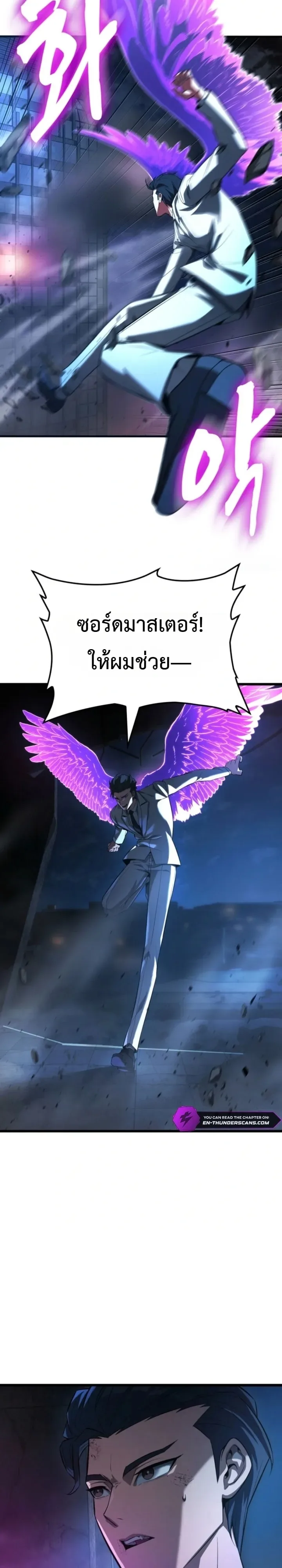 Solo Swordmaster ฉันนี่แหละคือปรมาจารย์ดาบคนสุดท้าย ตอนที่ 19 หน้า 15