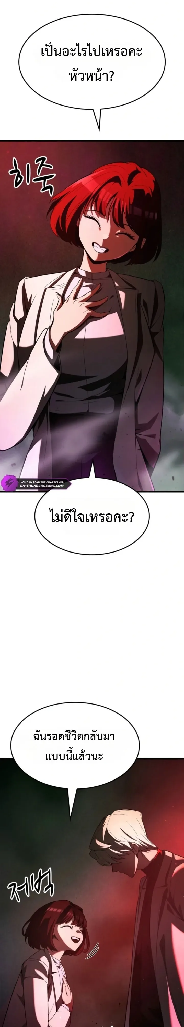 Solo Swordmaster ฉันนี่แหละคือปรมาจารย์ดาบคนสุดท้าย ตอนที่ 19 หน้า 2