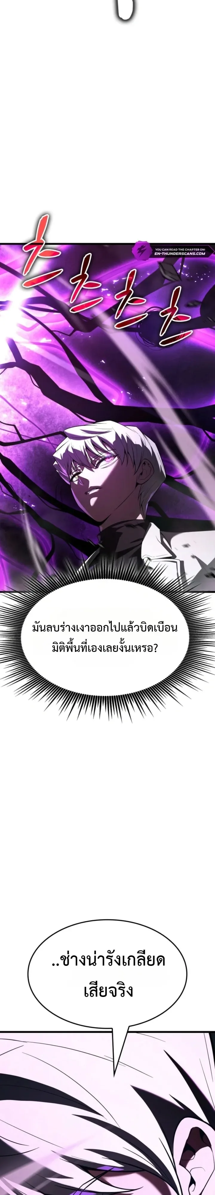 Solo Swordmaster ฉันนี่แหละคือปรมาจารย์ดาบคนสุดท้าย ตอนที่ 19 หน้า 29