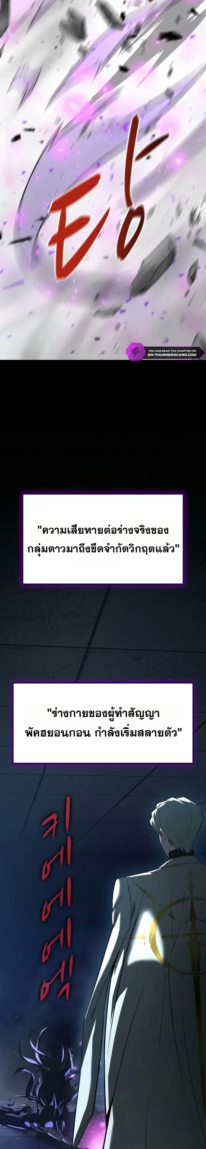 Solo Swordmaster ฉันนี่แหละคือปรมาจารย์ดาบคนสุดท้าย ตอนที่ 19 หน้า 37
