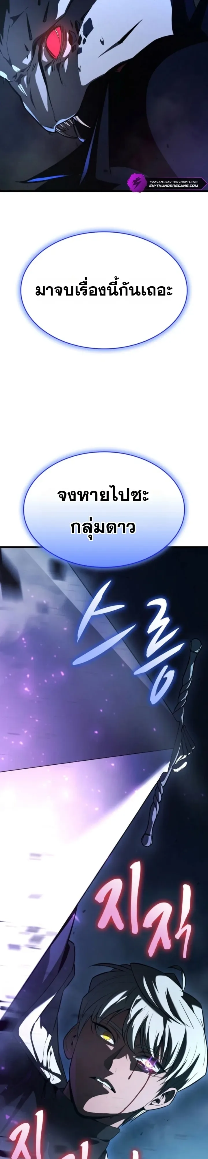 Solo Swordmaster ฉันนี่แหละคือปรมาจารย์ดาบคนสุดท้าย ตอนที่ 19 หน้า 40