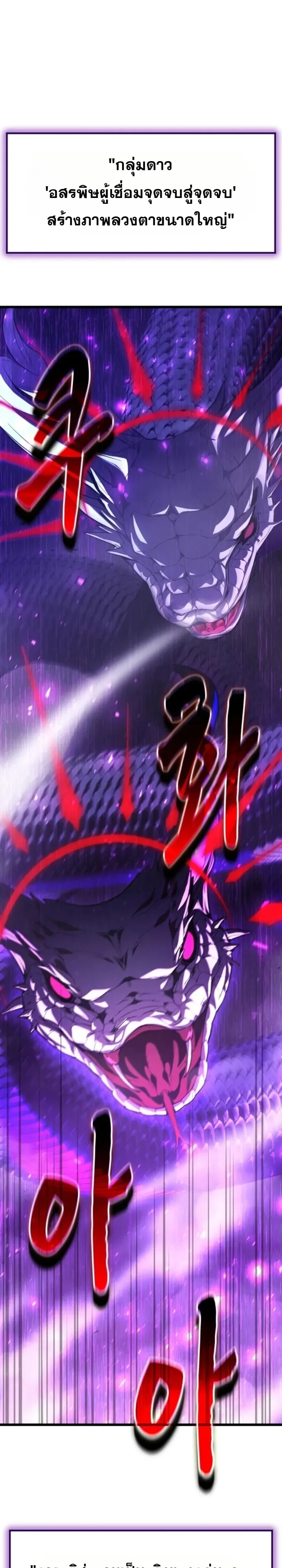 Solo Swordmaster ฉันนี่แหละคือปรมาจารย์ดาบคนสุดท้าย ตอนที่ 19 หน้า 44