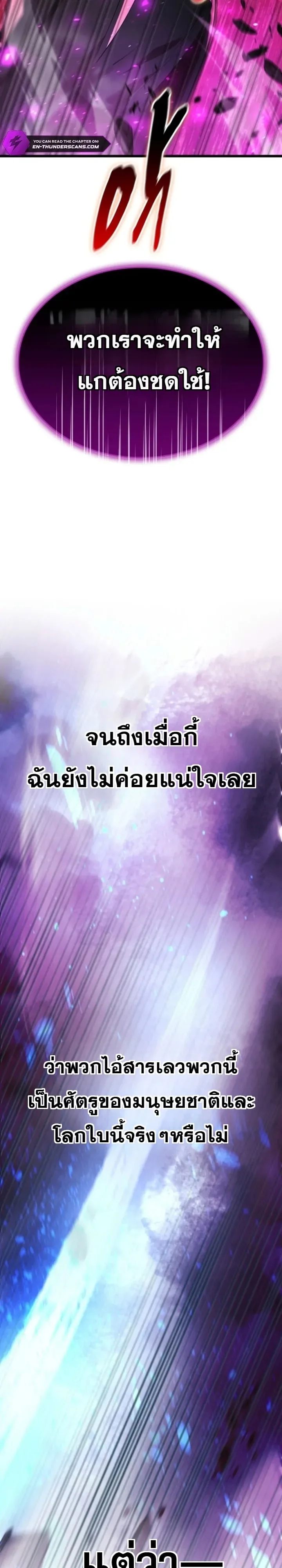 Solo Swordmaster ฉันนี่แหละคือปรมาจารย์ดาบคนสุดท้าย ตอนที่ 19 หน้า 5