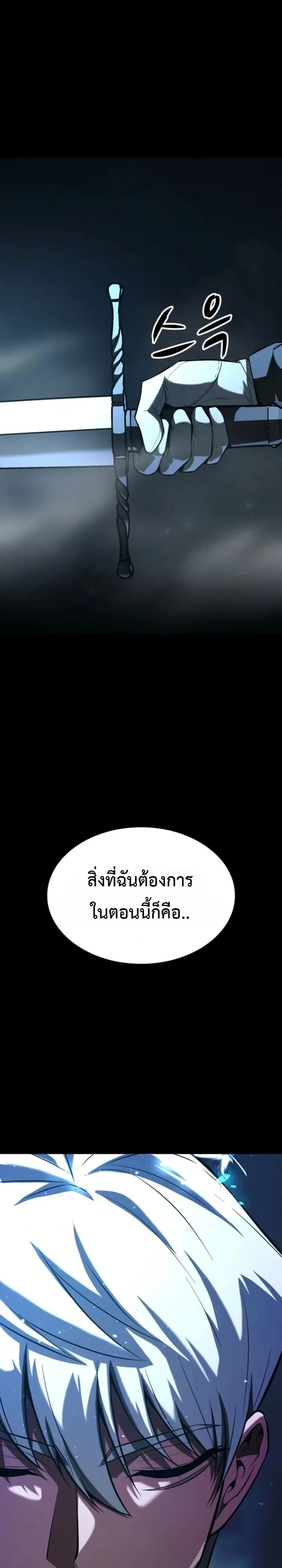Solo Swordmaster ฉันนี่แหละคือปรมาจารย์ดาบคนสุดท้าย ตอนที่ 19 หน้า 55