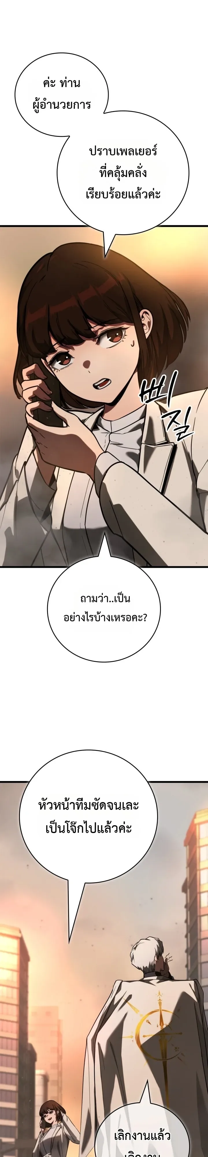 Solo Swordmaster ฉันนี่แหละคือปรมาจารย์ดาบคนสุดท้าย ตอนที่ 2 หน้า 1
