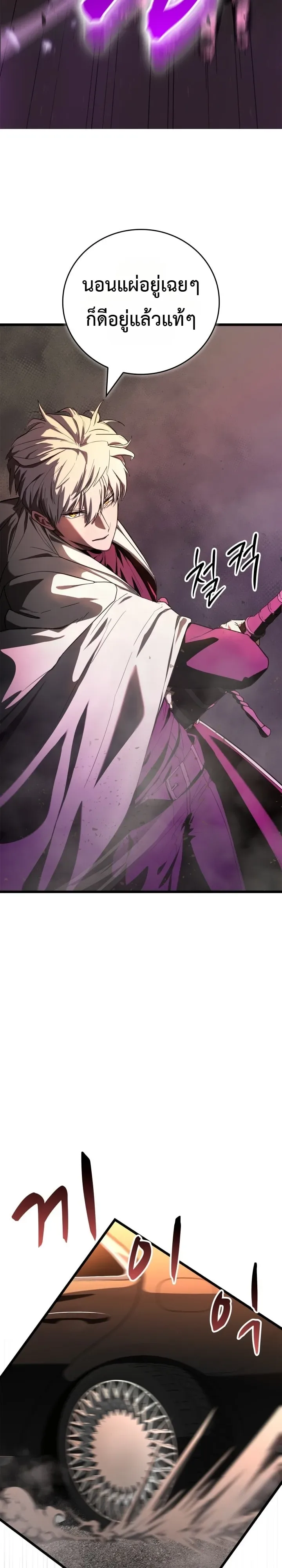 Solo Swordmaster ฉันนี่แหละคือปรมาจารย์ดาบคนสุดท้าย ตอนที่ 2 หน้า 10