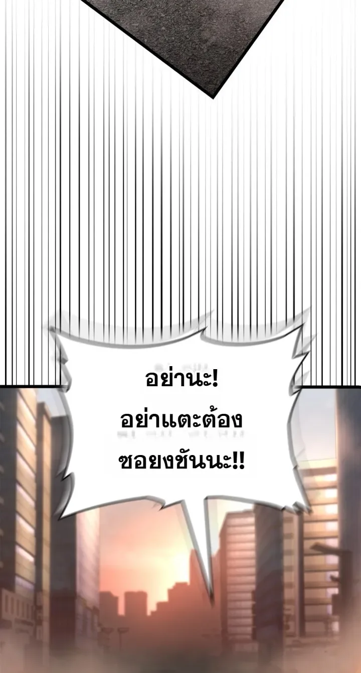 Solo Swordmaster ฉันนี่แหละคือปรมาจารย์ดาบคนสุดท้าย ตอนที่ 2 หน้า 11