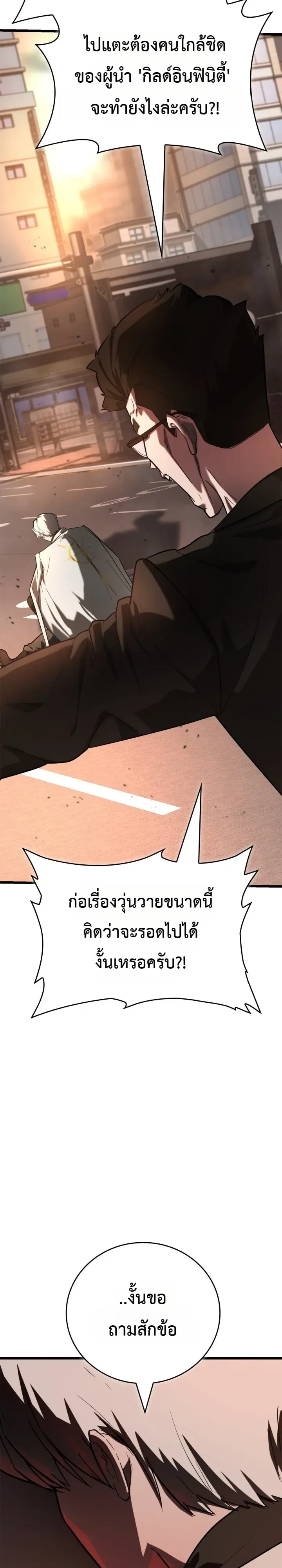 Solo Swordmaster ฉันนี่แหละคือปรมาจารย์ดาบคนสุดท้าย ตอนที่ 2 หน้า 21