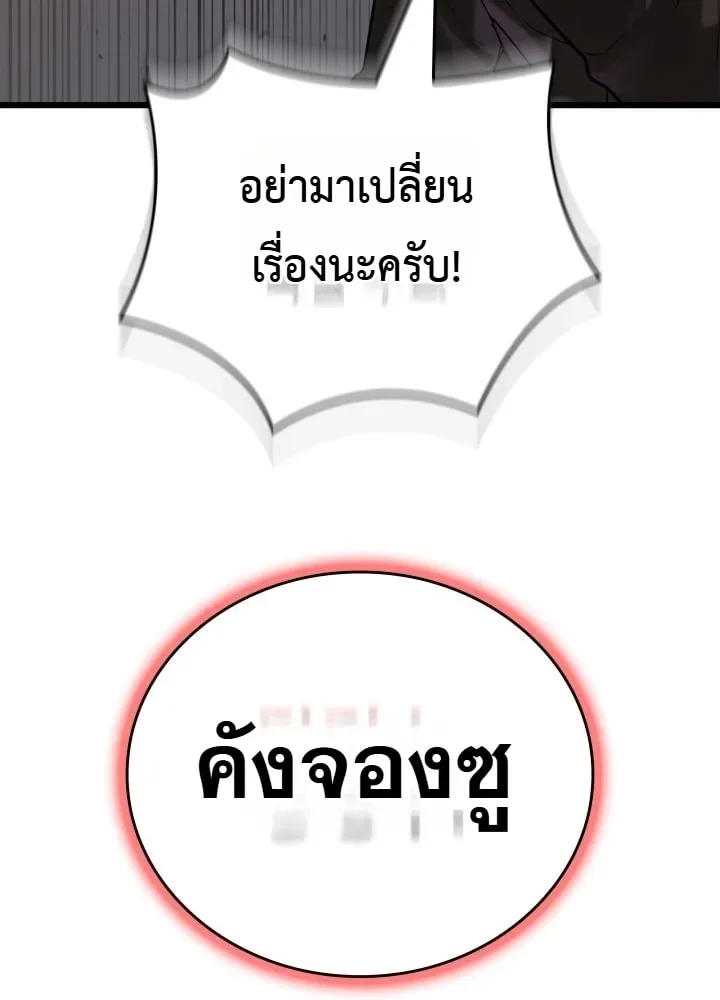 Solo Swordmaster ฉันนี่แหละคือปรมาจารย์ดาบคนสุดท้าย ตอนที่ 2 หน้า 23