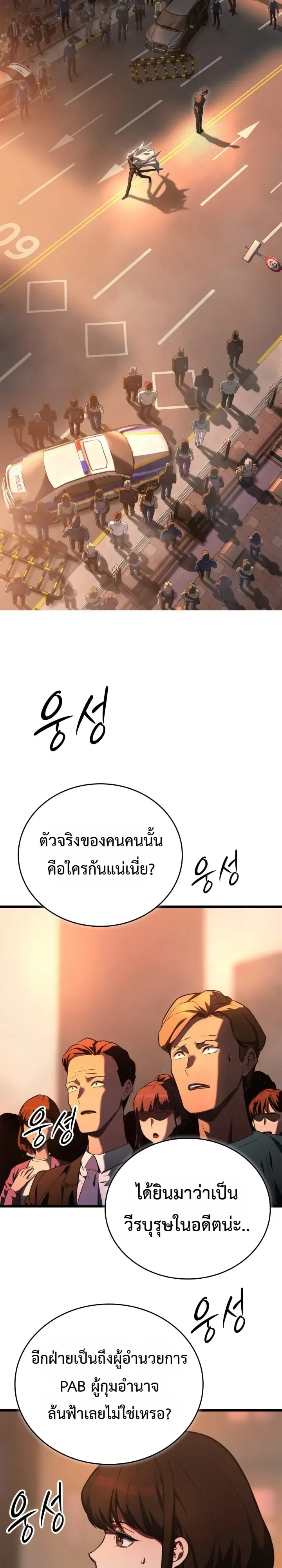 Solo Swordmaster ฉันนี่แหละคือปรมาจารย์ดาบคนสุดท้าย ตอนที่ 2 หน้า 31