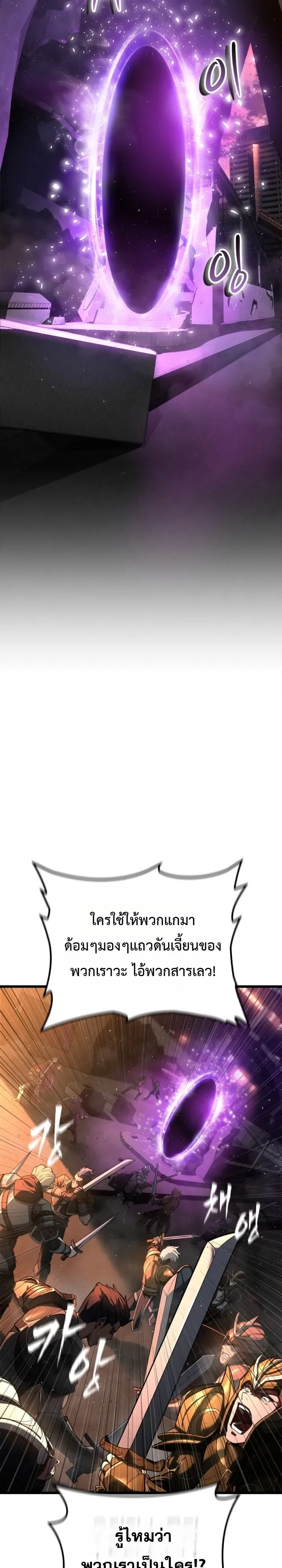 Solo Swordmaster ฉันนี่แหละคือปรมาจารย์ดาบคนสุดท้าย ตอนที่ 2 หน้า 36