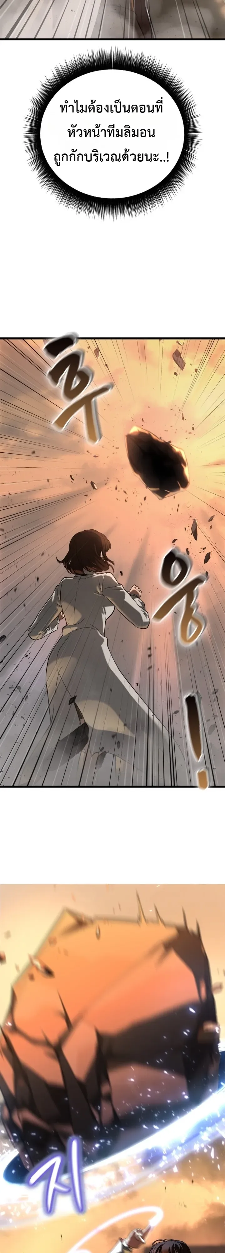 Solo Swordmaster ฉันนี่แหละคือปรมาจารย์ดาบคนสุดท้าย ตอนที่ 2 หน้า 38