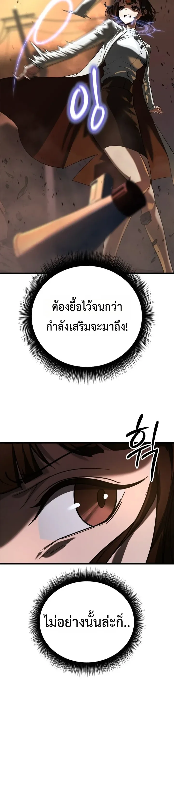 Solo Swordmaster ฉันนี่แหละคือปรมาจารย์ดาบคนสุดท้าย ตอนที่ 2 หน้า 39