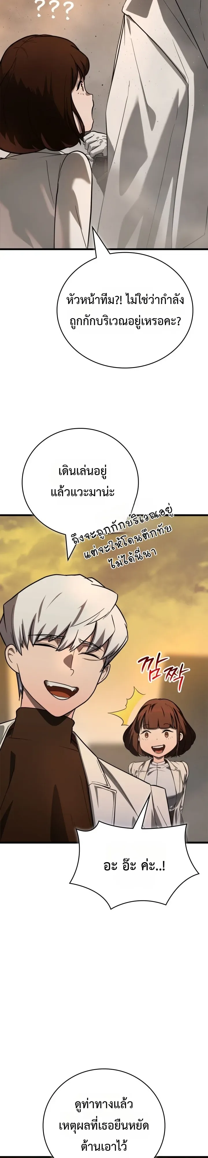 Solo Swordmaster ฉันนี่แหละคือปรมาจารย์ดาบคนสุดท้าย ตอนที่ 2 หน้า 48