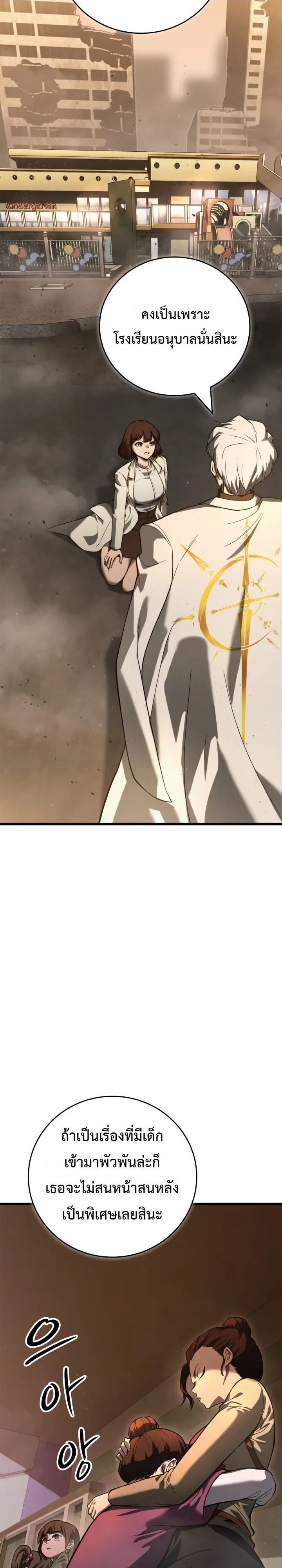 Solo Swordmaster ฉันนี่แหละคือปรมาจารย์ดาบคนสุดท้าย ตอนที่ 2 หน้า 49