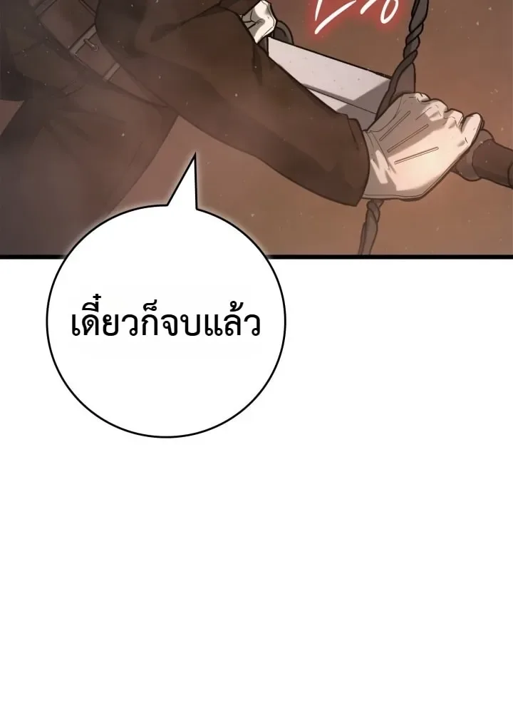 Solo Swordmaster ฉันนี่แหละคือปรมาจารย์ดาบคนสุดท้าย ตอนที่ 2 หน้า 51