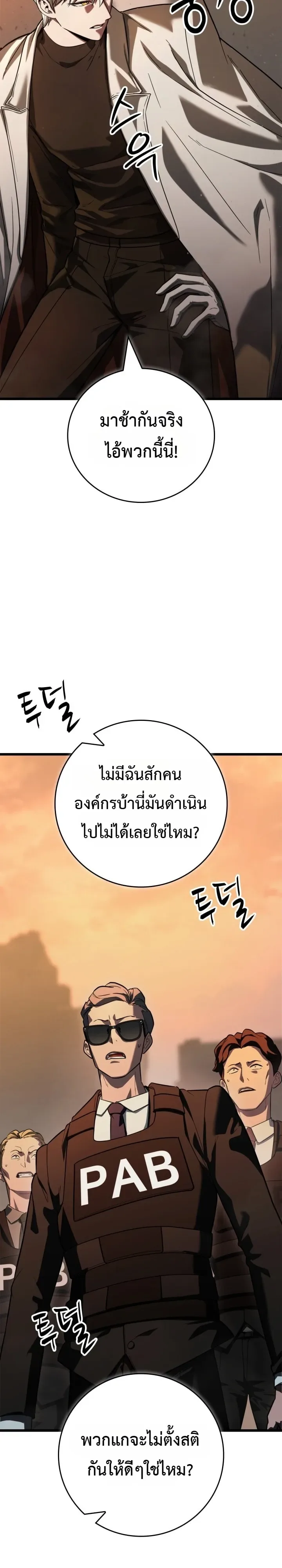 Solo Swordmaster ฉันนี่แหละคือปรมาจารย์ดาบคนสุดท้าย ตอนที่ 2 หน้า 56