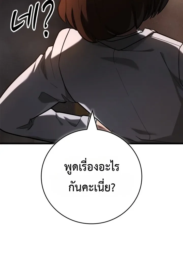 Solo Swordmaster ฉันนี่แหละคือปรมาจารย์ดาบคนสุดท้าย ตอนที่ 2 หน้า 6