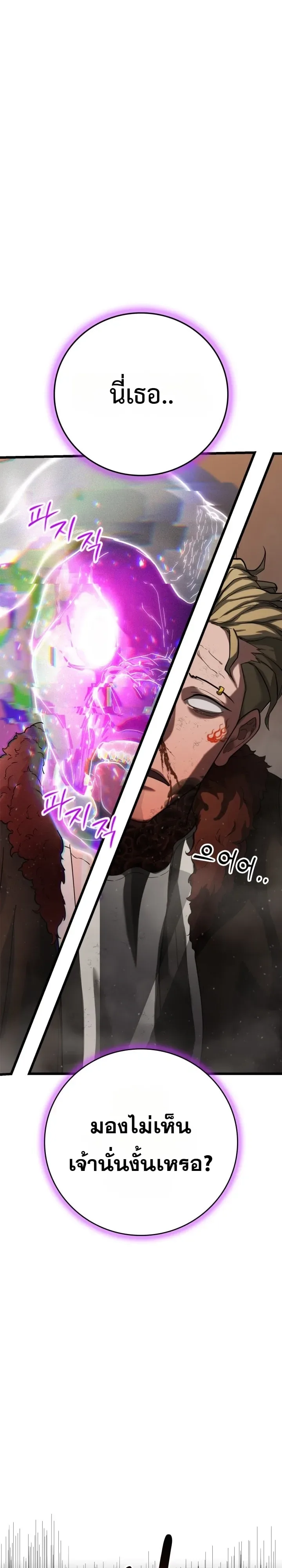 Solo Swordmaster ฉันนี่แหละคือปรมาจารย์ดาบคนสุดท้าย ตอนที่ 2 หน้า 7