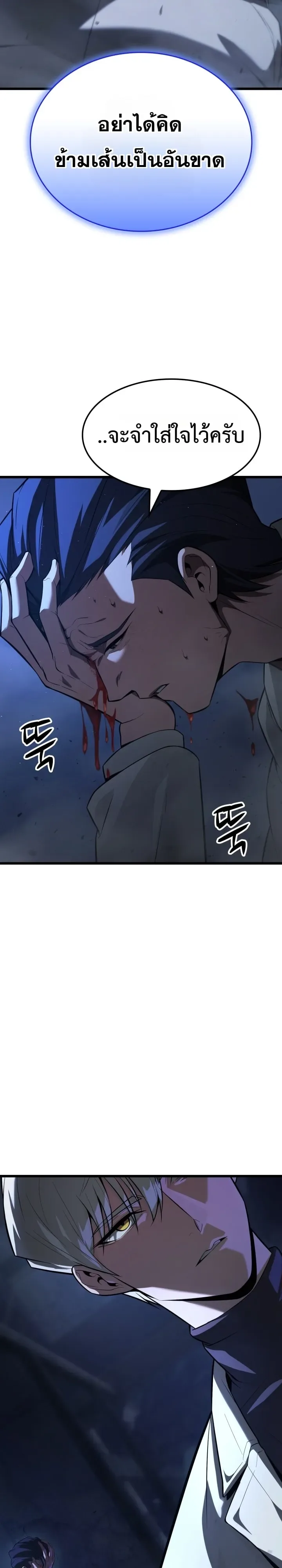Solo Swordmaster ฉันนี่แหละคือปรมาจารย์ดาบคนสุดท้าย ตอนที่ 20 หน้า 18