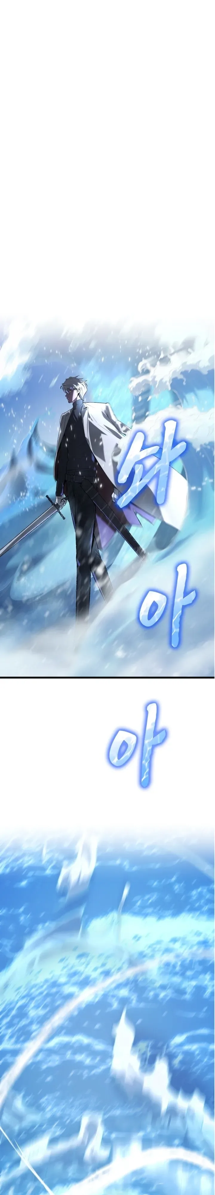Solo Swordmaster ฉันนี่แหละคือปรมาจารย์ดาบคนสุดท้าย ตอนที่ 20 หน้า 2