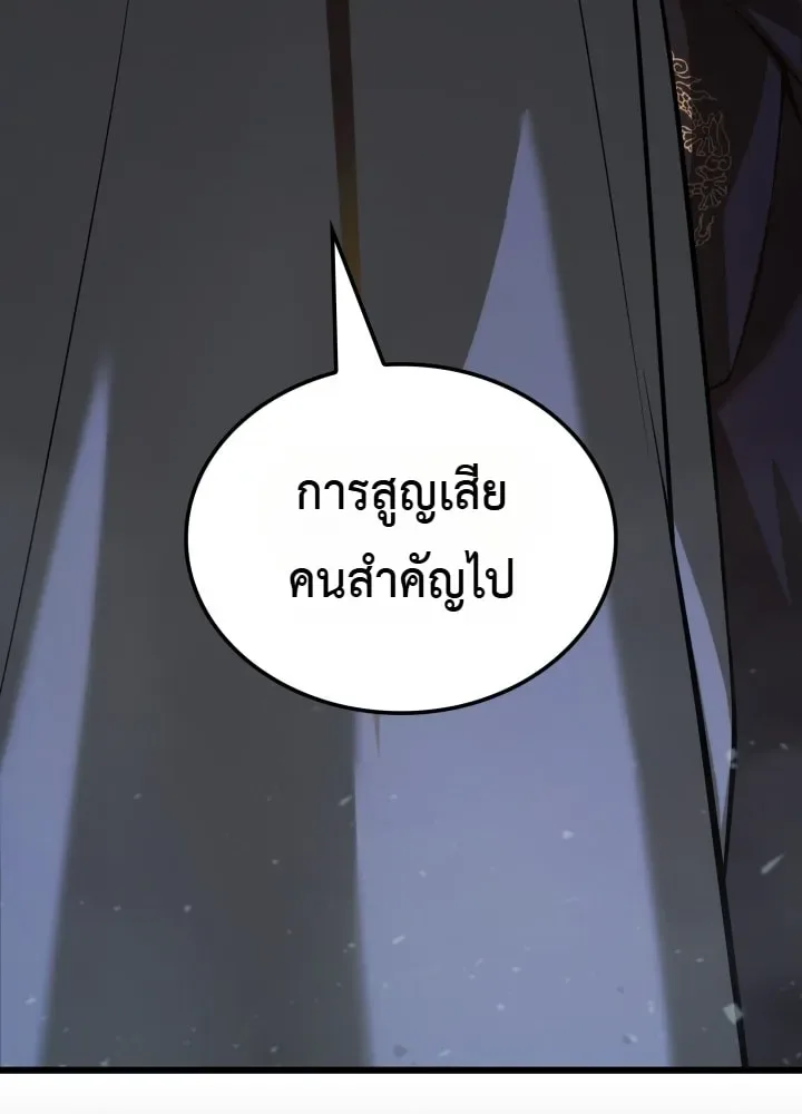 Solo Swordmaster ฉันนี่แหละคือปรมาจารย์ดาบคนสุดท้าย ตอนที่ 20 หน้า 23