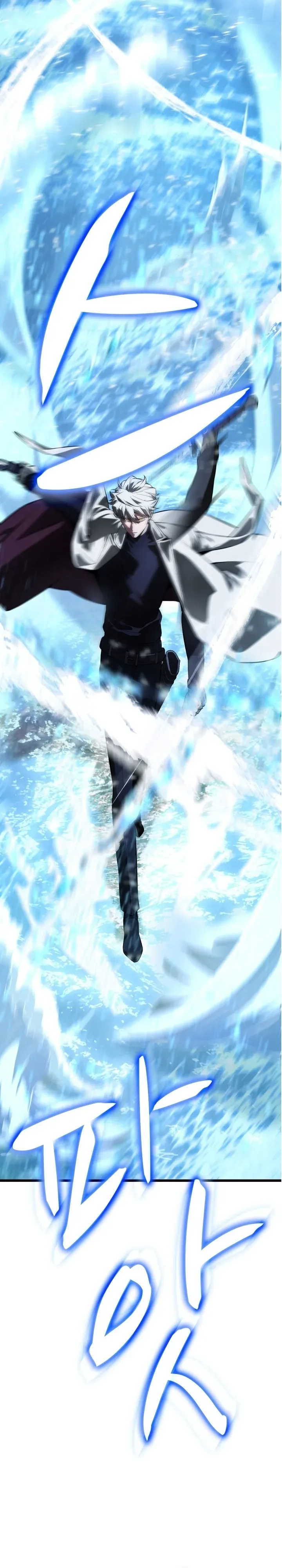 Solo Swordmaster ฉันนี่แหละคือปรมาจารย์ดาบคนสุดท้าย ตอนที่ 20 หน้า 3