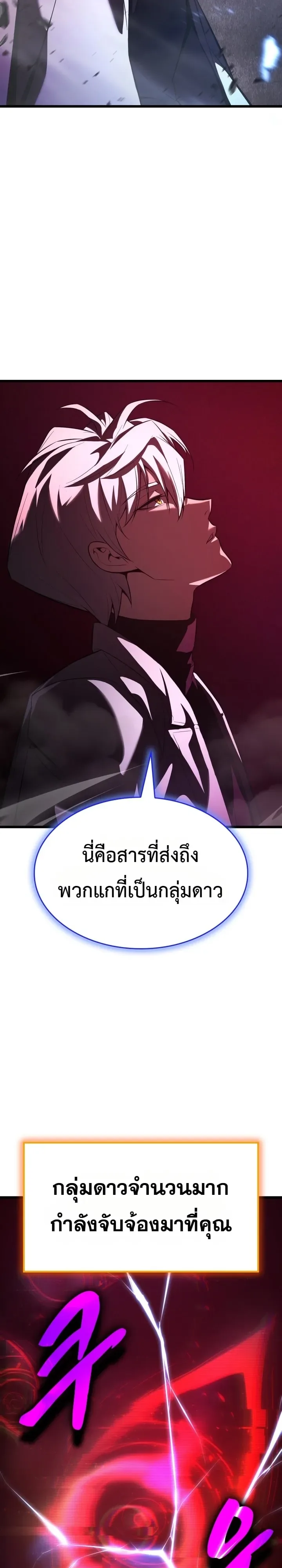 Solo Swordmaster ฉันนี่แหละคือปรมาจารย์ดาบคนสุดท้าย ตอนที่ 20 หน้า 9