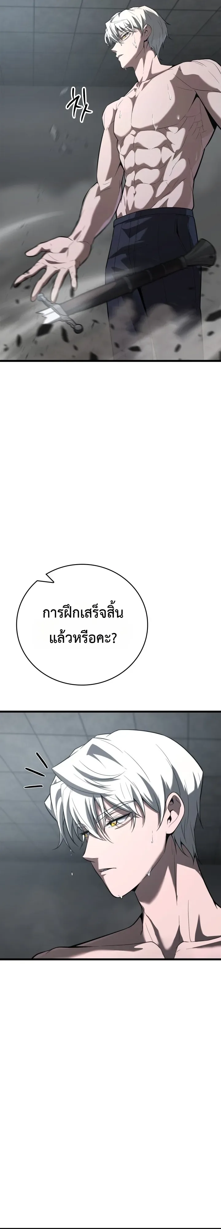 Solo Swordmaster ฉันนี่แหละคือปรมาจารย์ดาบคนสุดท้าย ตอนที่ 21 หน้า 13