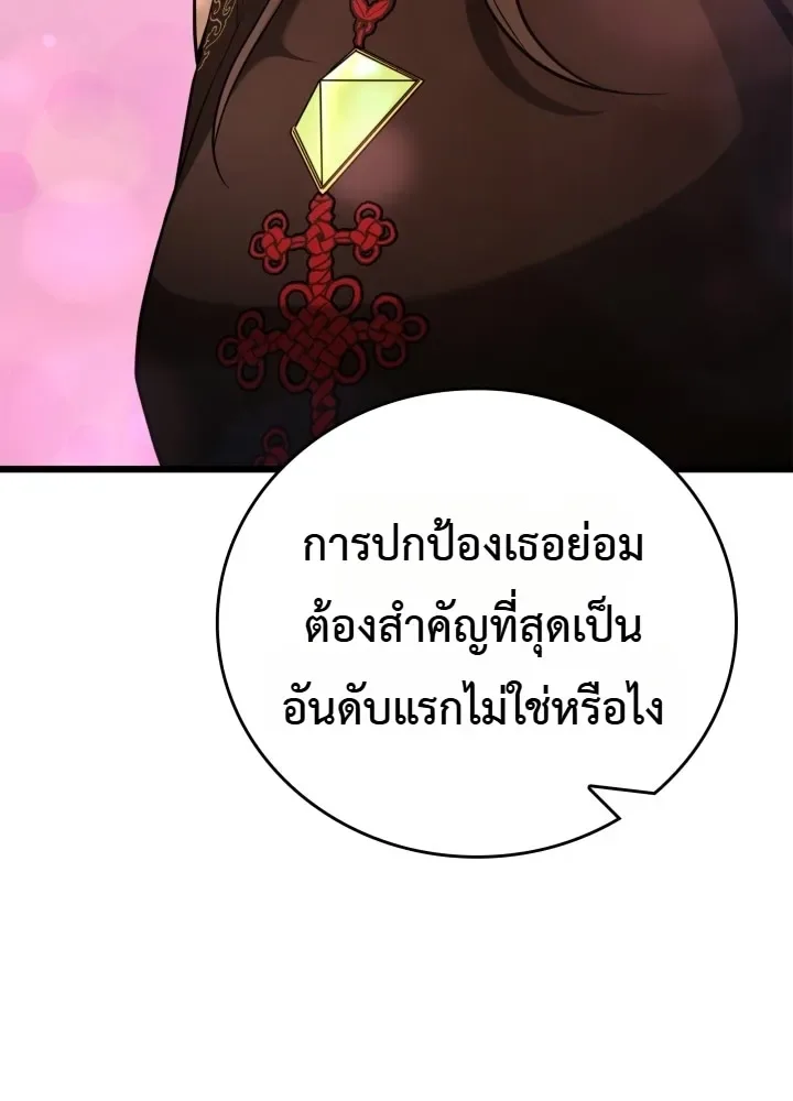 Solo Swordmaster ฉันนี่แหละคือปรมาจารย์ดาบคนสุดท้าย ตอนที่ 21 หน้า 18