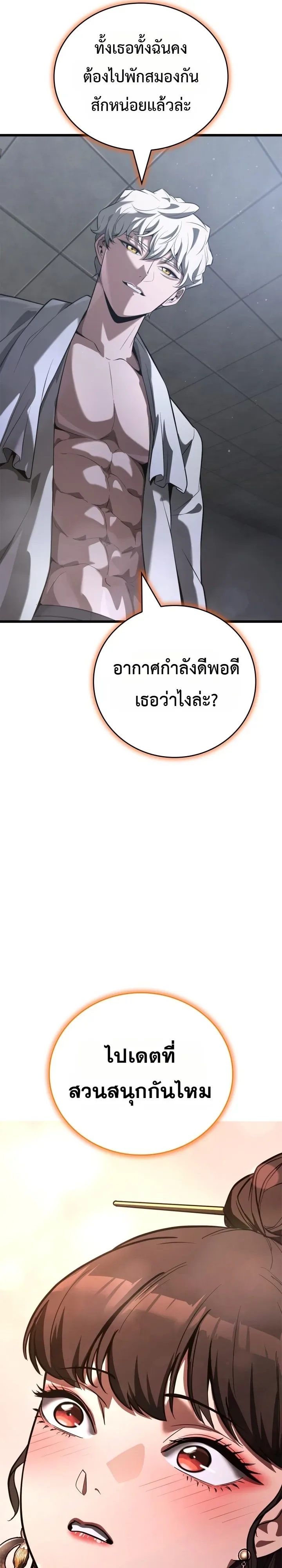 Solo Swordmaster ฉันนี่แหละคือปรมาจารย์ดาบคนสุดท้าย ตอนที่ 21 หน้า 36