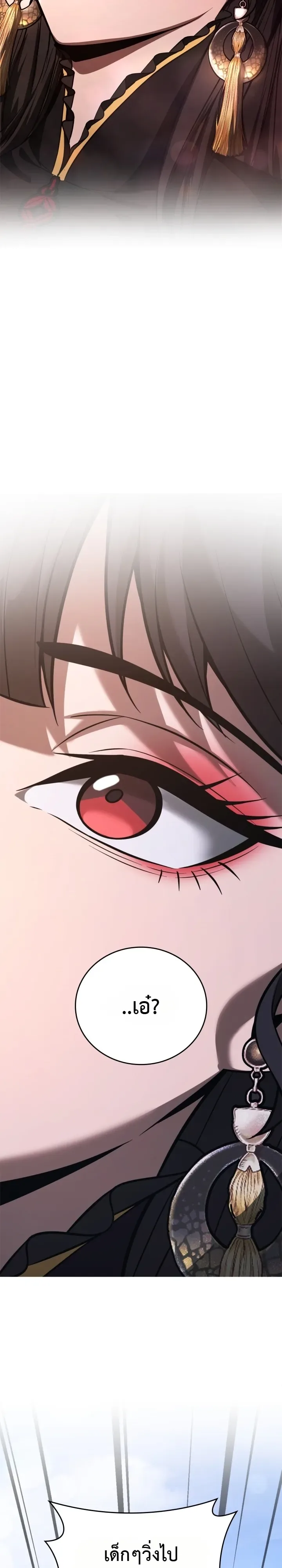 Solo Swordmaster ฉันนี่แหละคือปรมาจารย์ดาบคนสุดท้าย ตอนที่ 21 หน้า 37