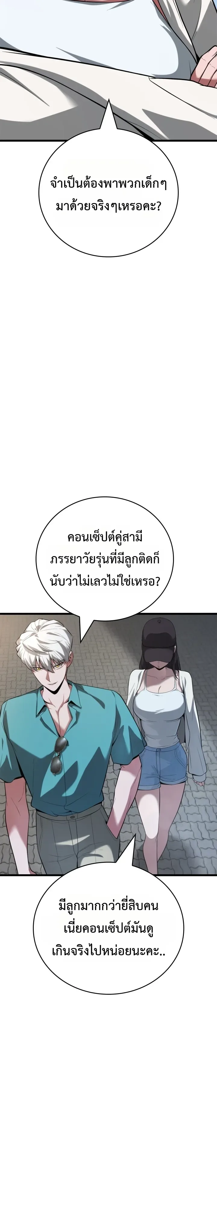 Solo Swordmaster ฉันนี่แหละคือปรมาจารย์ดาบคนสุดท้าย ตอนที่ 21 หน้า 40