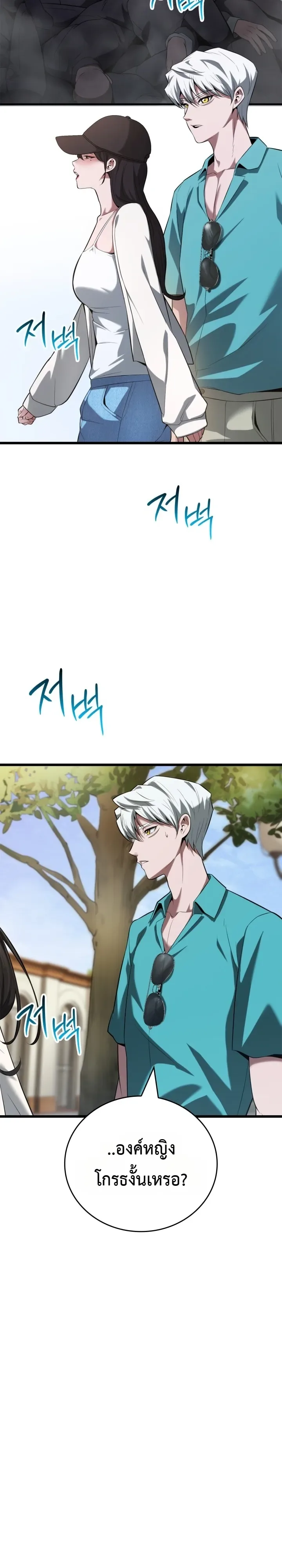 Solo Swordmaster ฉันนี่แหละคือปรมาจารย์ดาบคนสุดท้าย ตอนที่ 21 หน้า 43