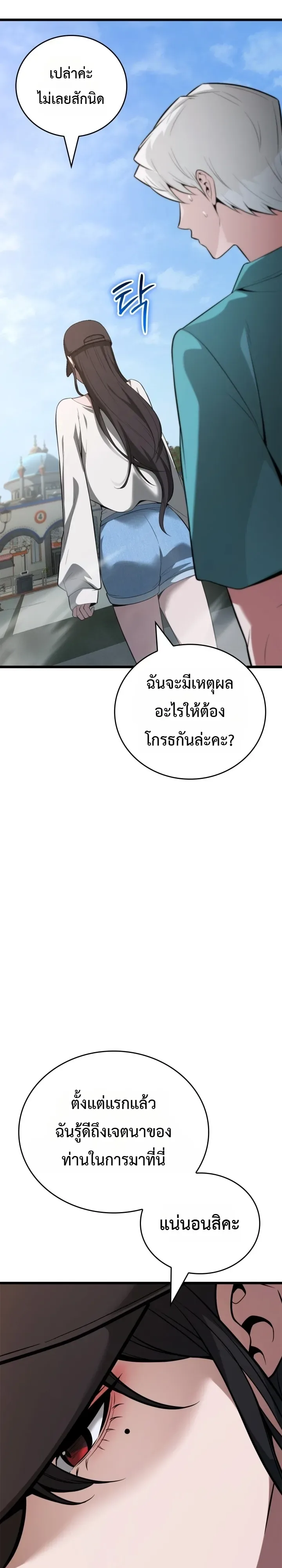 Solo Swordmaster ฉันนี่แหละคือปรมาจารย์ดาบคนสุดท้าย ตอนที่ 21 หน้า 44