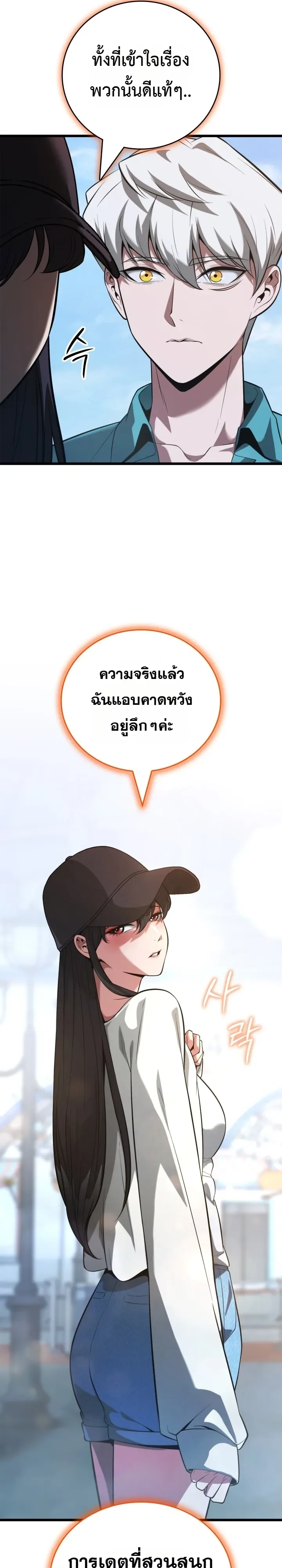 Solo Swordmaster ฉันนี่แหละคือปรมาจารย์ดาบคนสุดท้าย ตอนที่ 21 หน้า 48