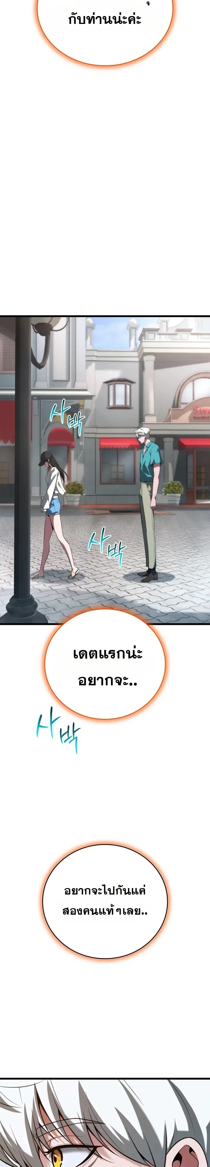 Solo Swordmaster ฉันนี่แหละคือปรมาจารย์ดาบคนสุดท้าย ตอนที่ 21 หน้า 49