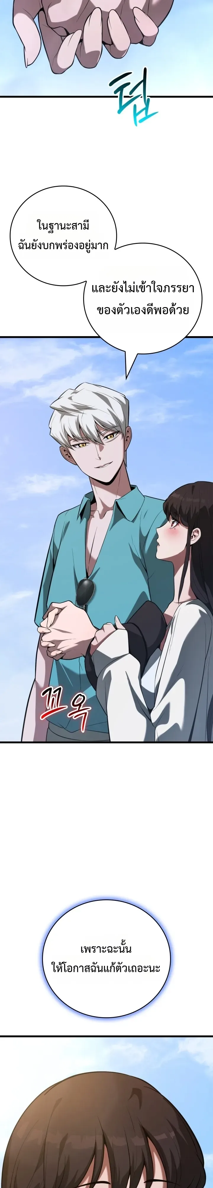 Solo Swordmaster ฉันนี่แหละคือปรมาจารย์ดาบคนสุดท้าย ตอนที่ 21 หน้า 51