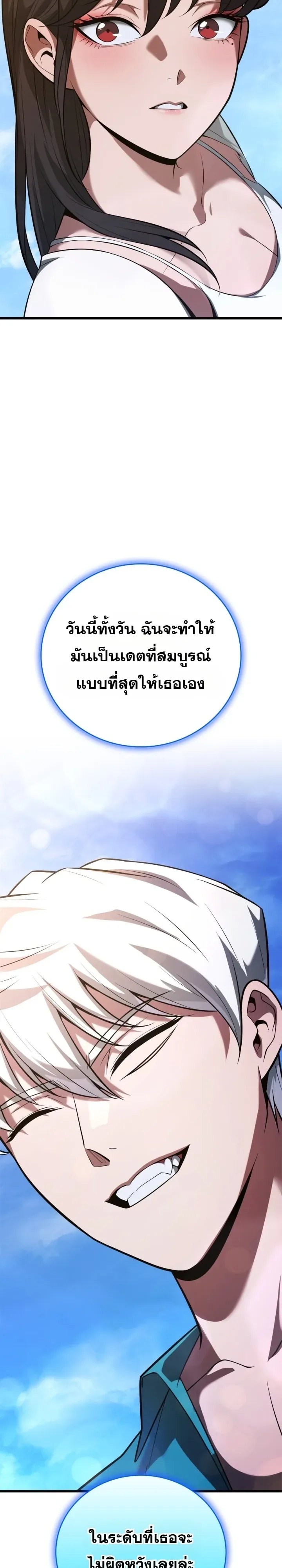 Solo Swordmaster ฉันนี่แหละคือปรมาจารย์ดาบคนสุดท้าย ตอนที่ 21 หน้า 52